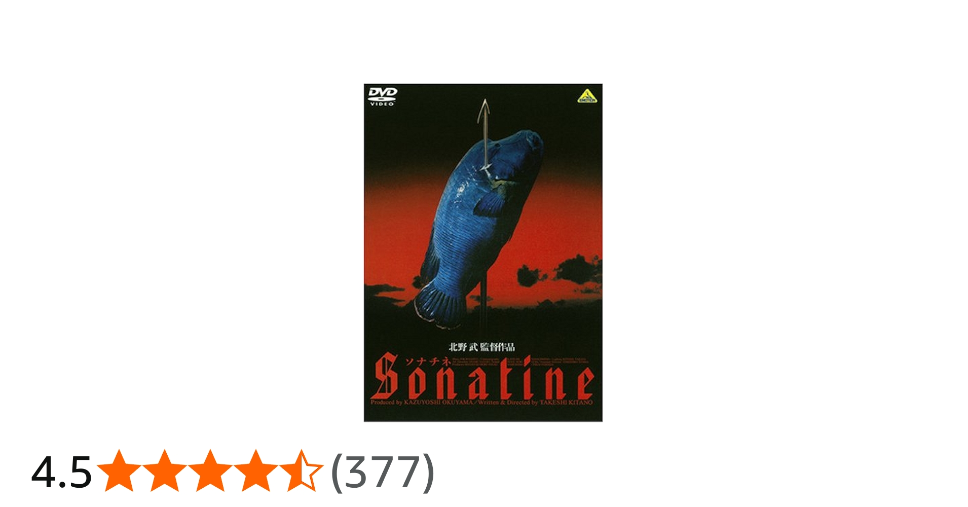 Amazon.co.jp: ソナチネ [DVD] : ビートたけし, 国舞亜矢, 渡辺哲