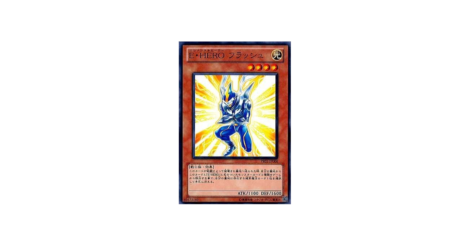 P*o様 【旧レリーフ】E・HERO セット フルコンプ 計69枚 遊戯王 Amazon