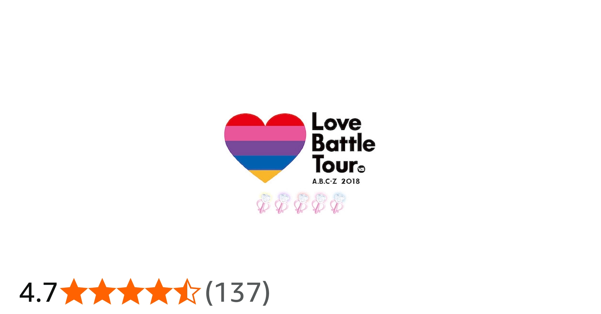 Amazon.co.jp: A.B.C-Z 2018 Love Battle Tour（Blu-ray初回限定盤