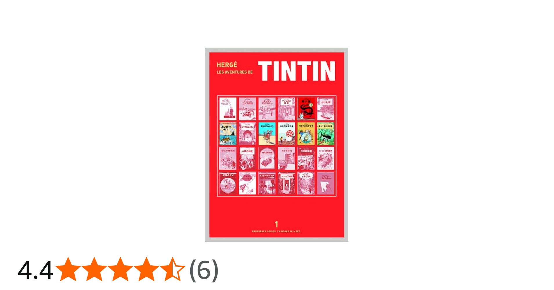 Amazon.co.jp: ペーパーバック版 タンタンの冒険6冊セット (1