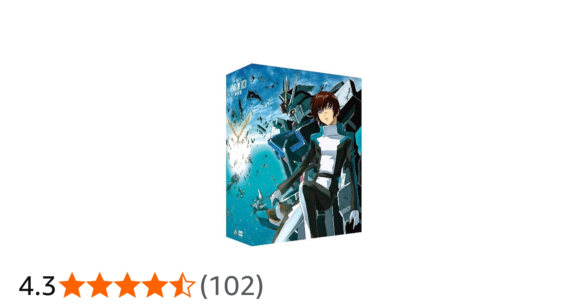 Amazon.co.jp: 機動戦士ガンダムSEED DVD-BOX 【初回限定生産】 : 保志