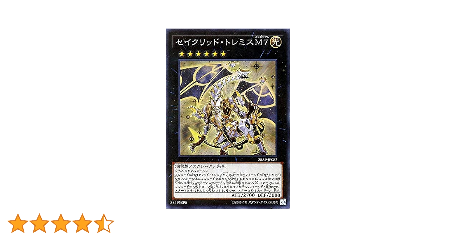 遊戯王カード2期【良品美品揃い】まとめ売り！プレミアムパックの