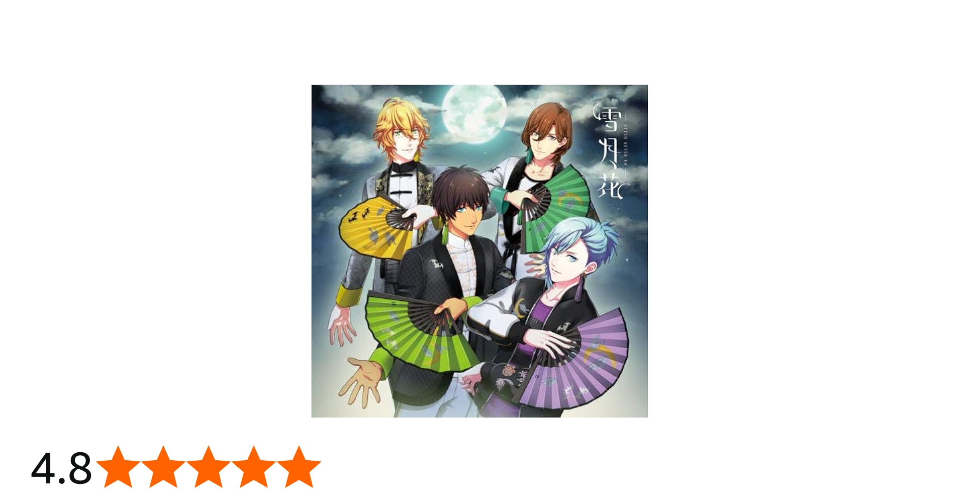 Amazon.co.jp: うたの☆プリンスさまっ♪Eternal Song CD「雪月花」Ver