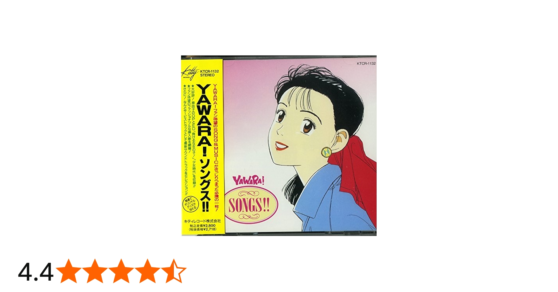 Amazon.co.jp: YAWARA!SONGS!: Music