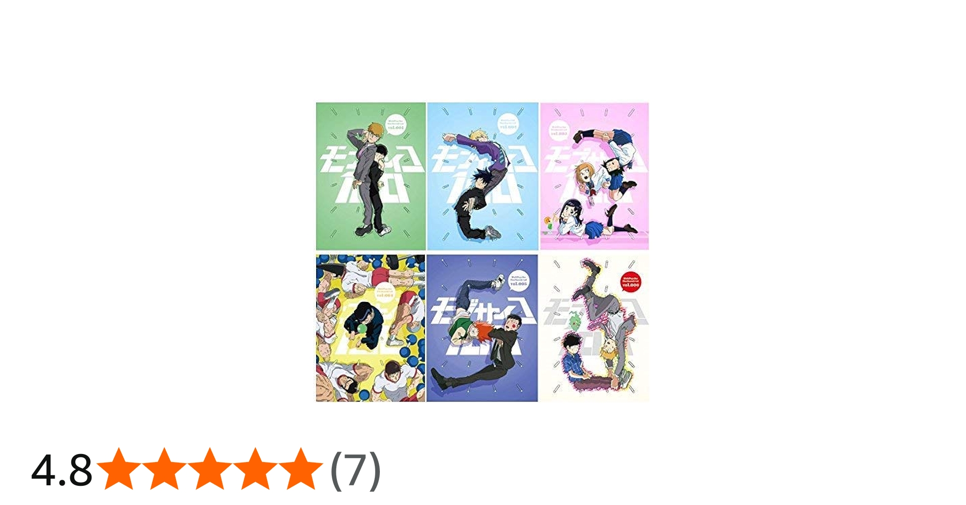 Amazon.co.jp: モブサイコ100 初回仕様版 【DVD】 全6巻セット