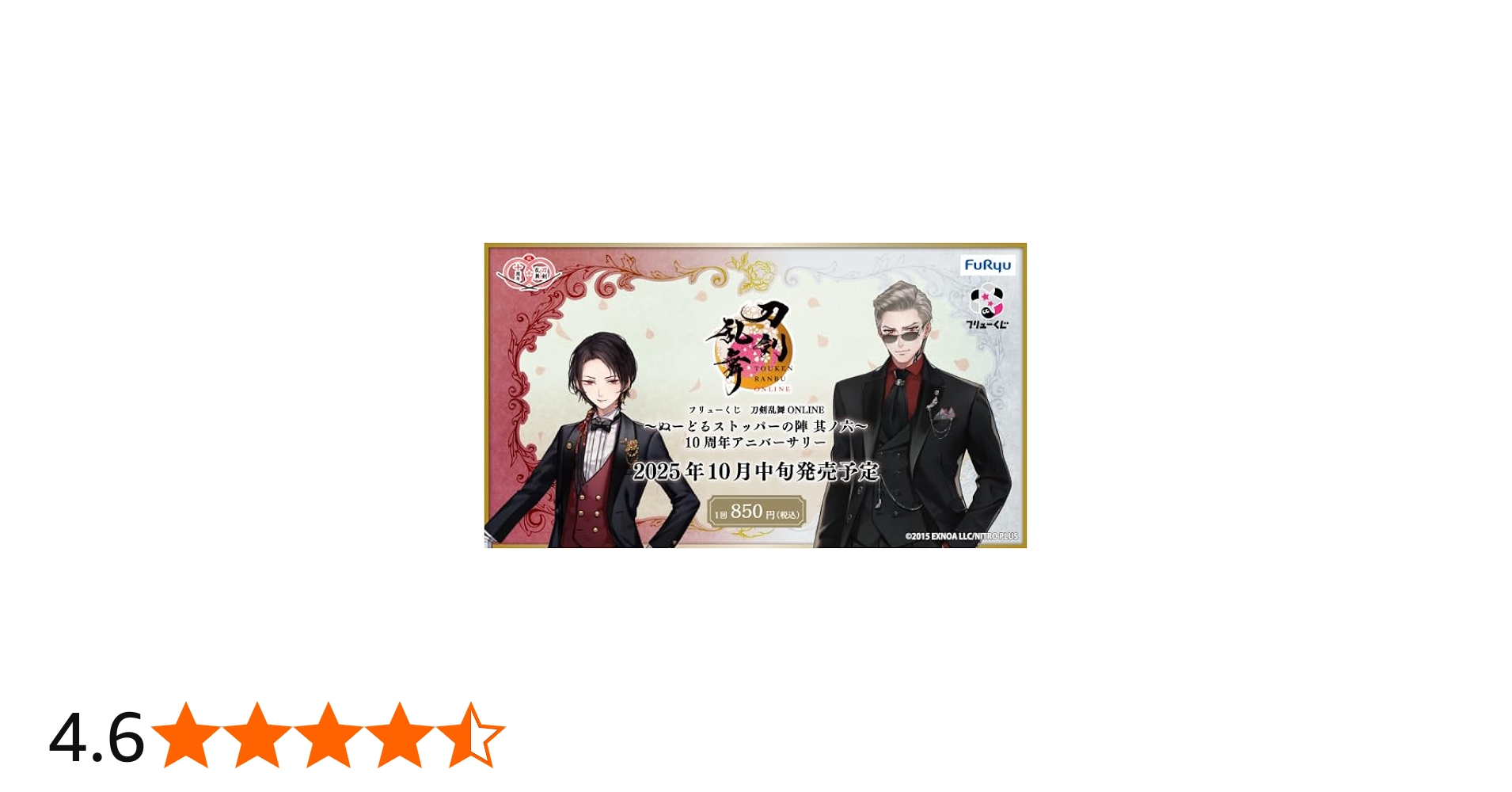 Amazon.co.jp: [ロット] フリューくじ 刀剣乱舞 ONLINE ～ヌードル