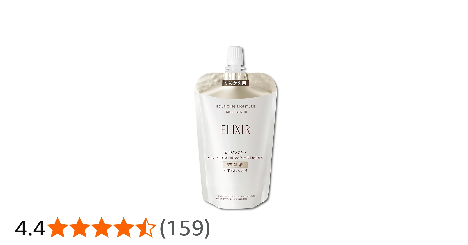 Amazon | ELIXIR エリクシール リフトモイスト エマルジョン SP 3