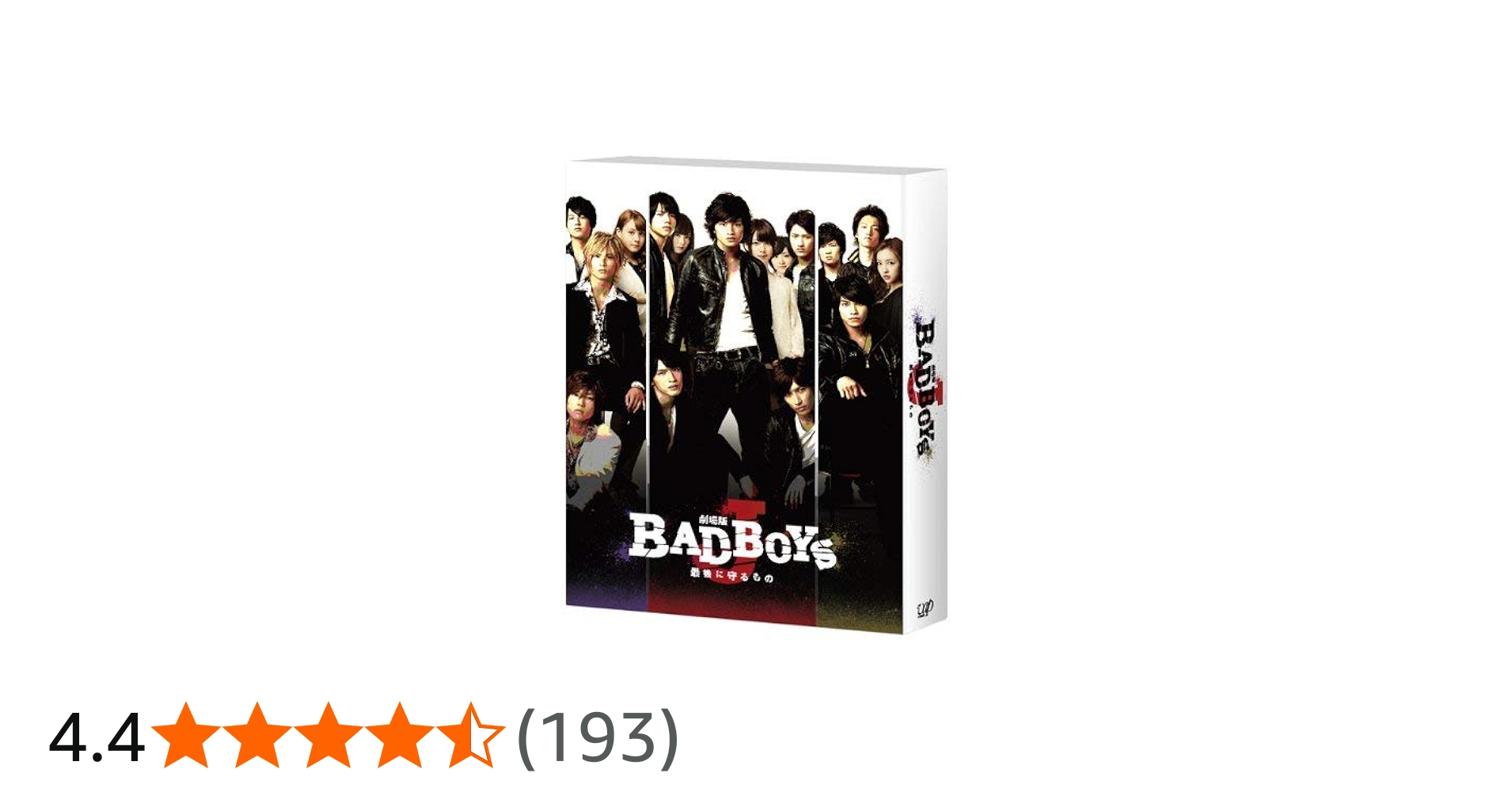 Amazon.co.jp: 劇場版「BAD BOYS J -最後に守るもの-」DVD通常版