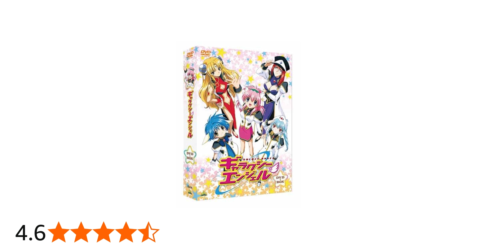 Amazon.co.jp: EMOTION the Best ギャラクシーエンジェル DVD-BOX