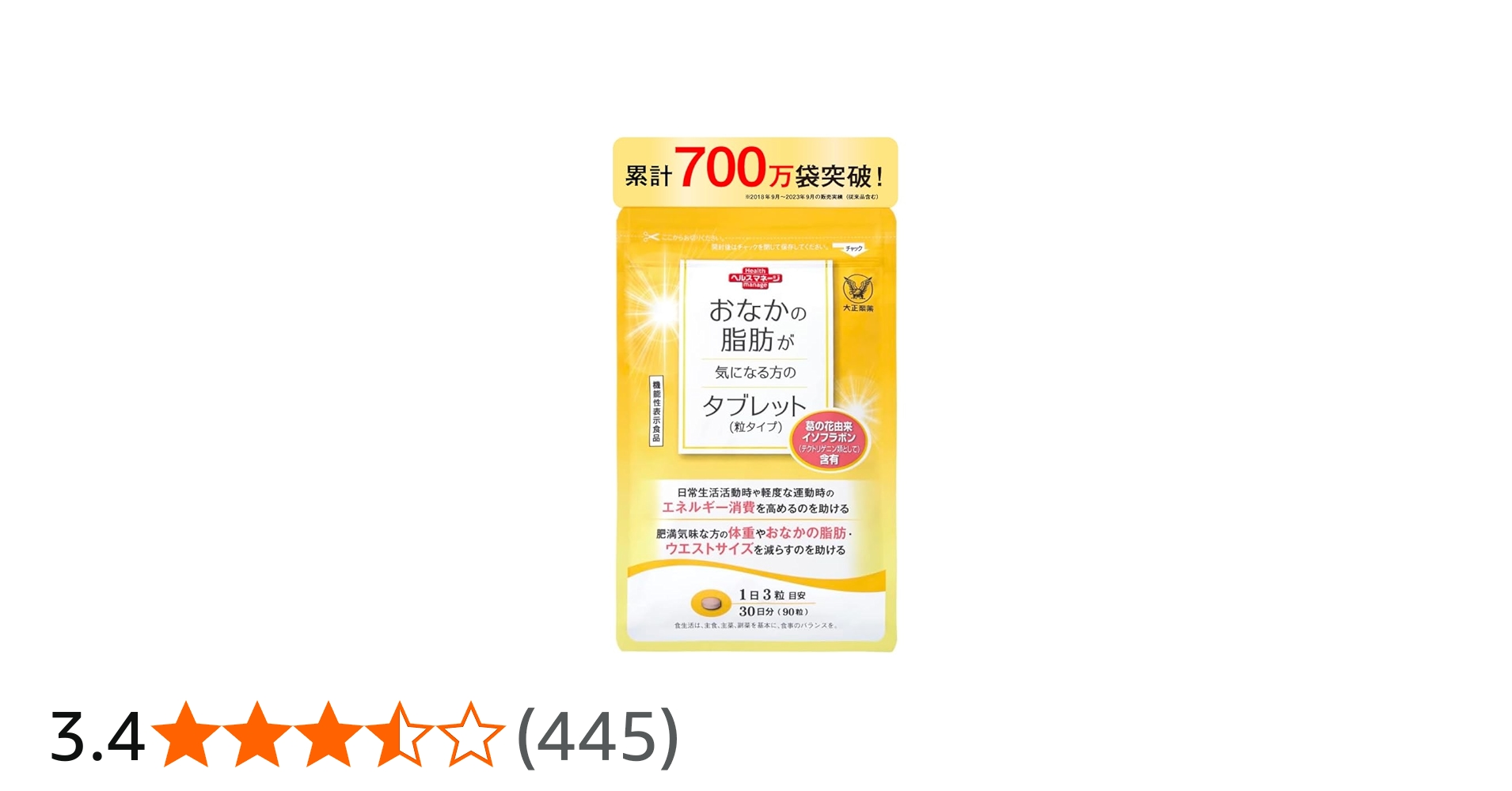 Amazon | 大正製薬 おなかの脂肪が気になる方のタブレット 1袋90粒/30