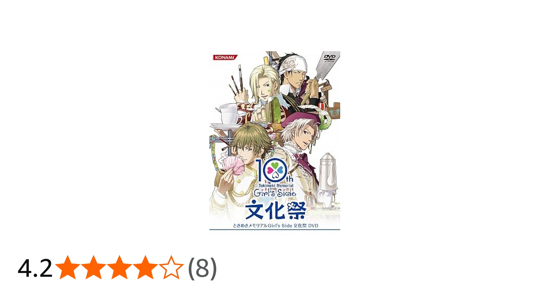 ときめきメモリアル Girl's Side 文化祭 3点セット ときめきメモリアル