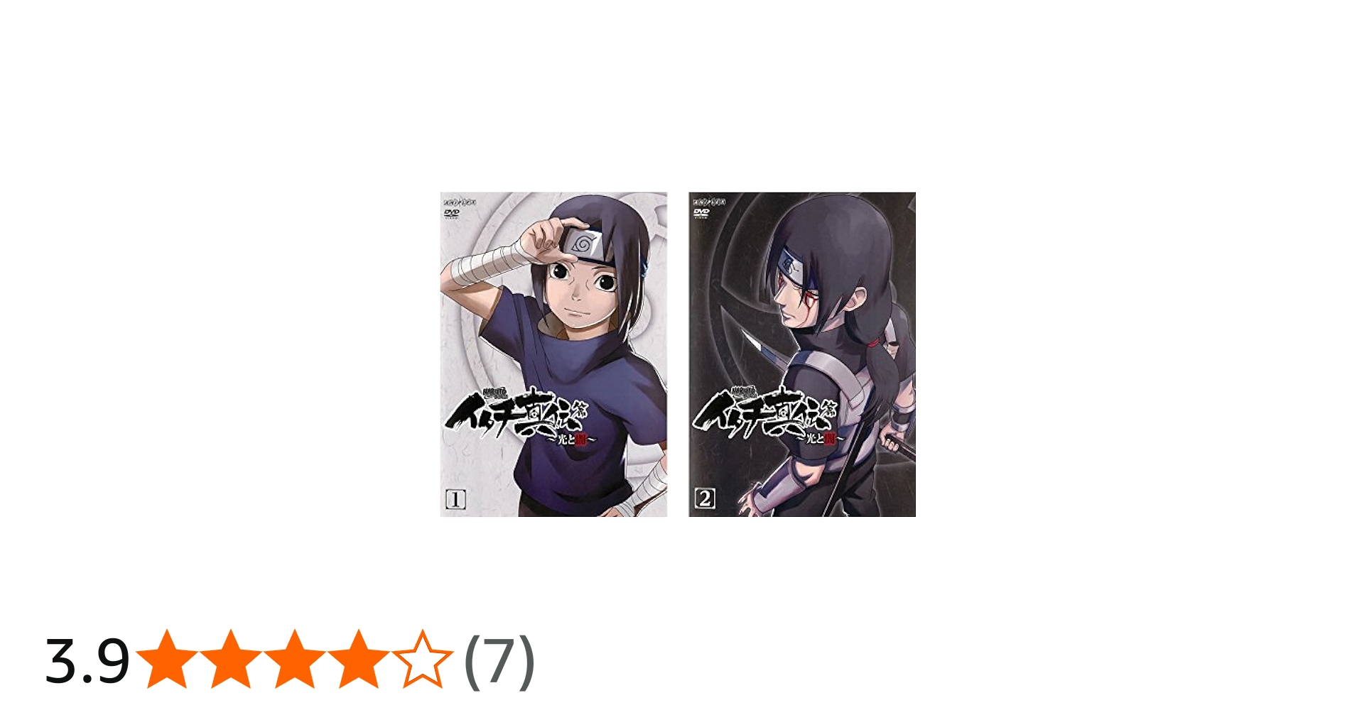 Amazon.co.jp: NARUTO ナルト 疾風伝 イタチ真伝篇 光と闇 [レンタル