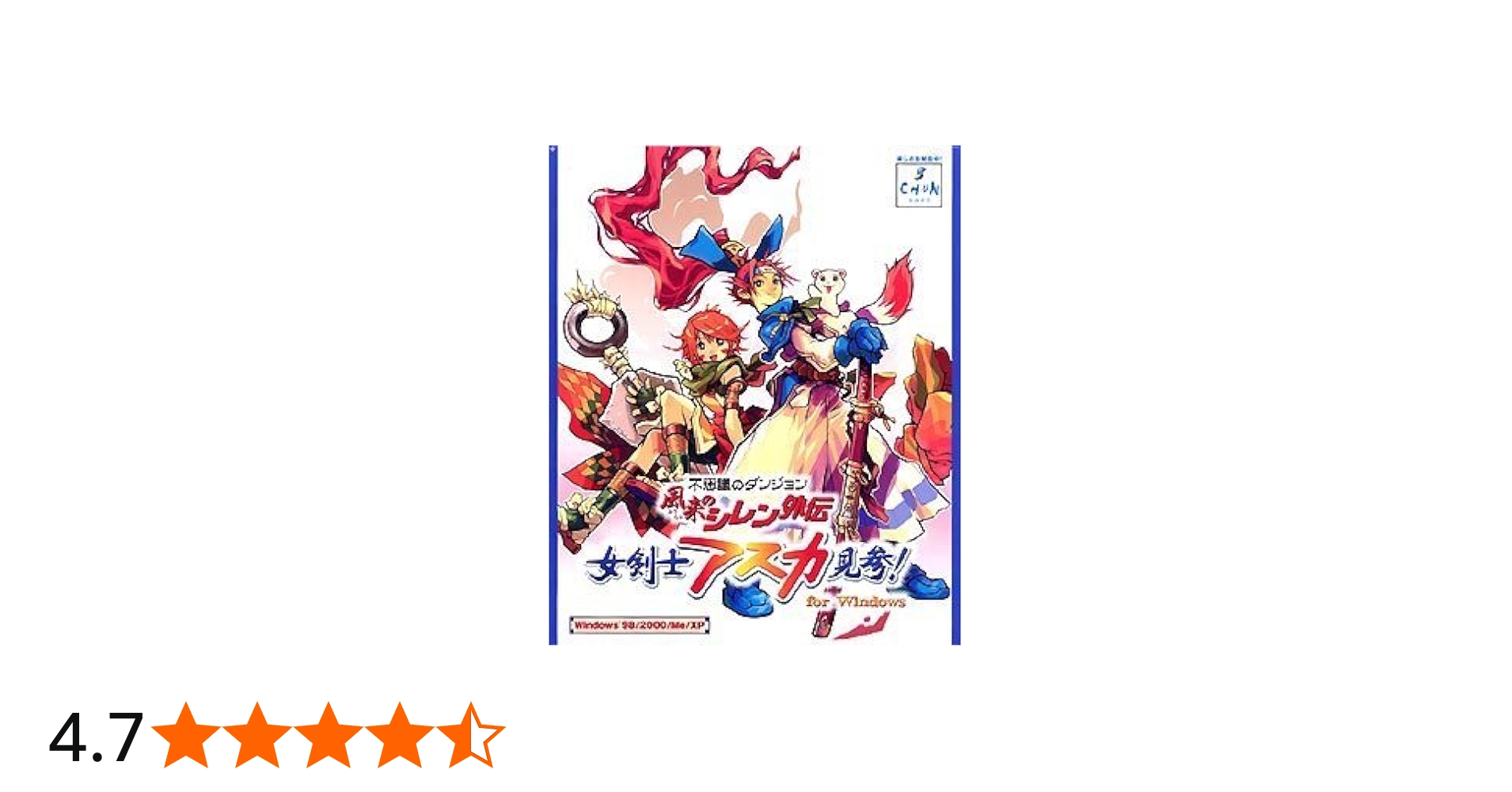Amazon | 不思議のダンジョン 風来のシレン外伝 女剣士アスカ見参！for