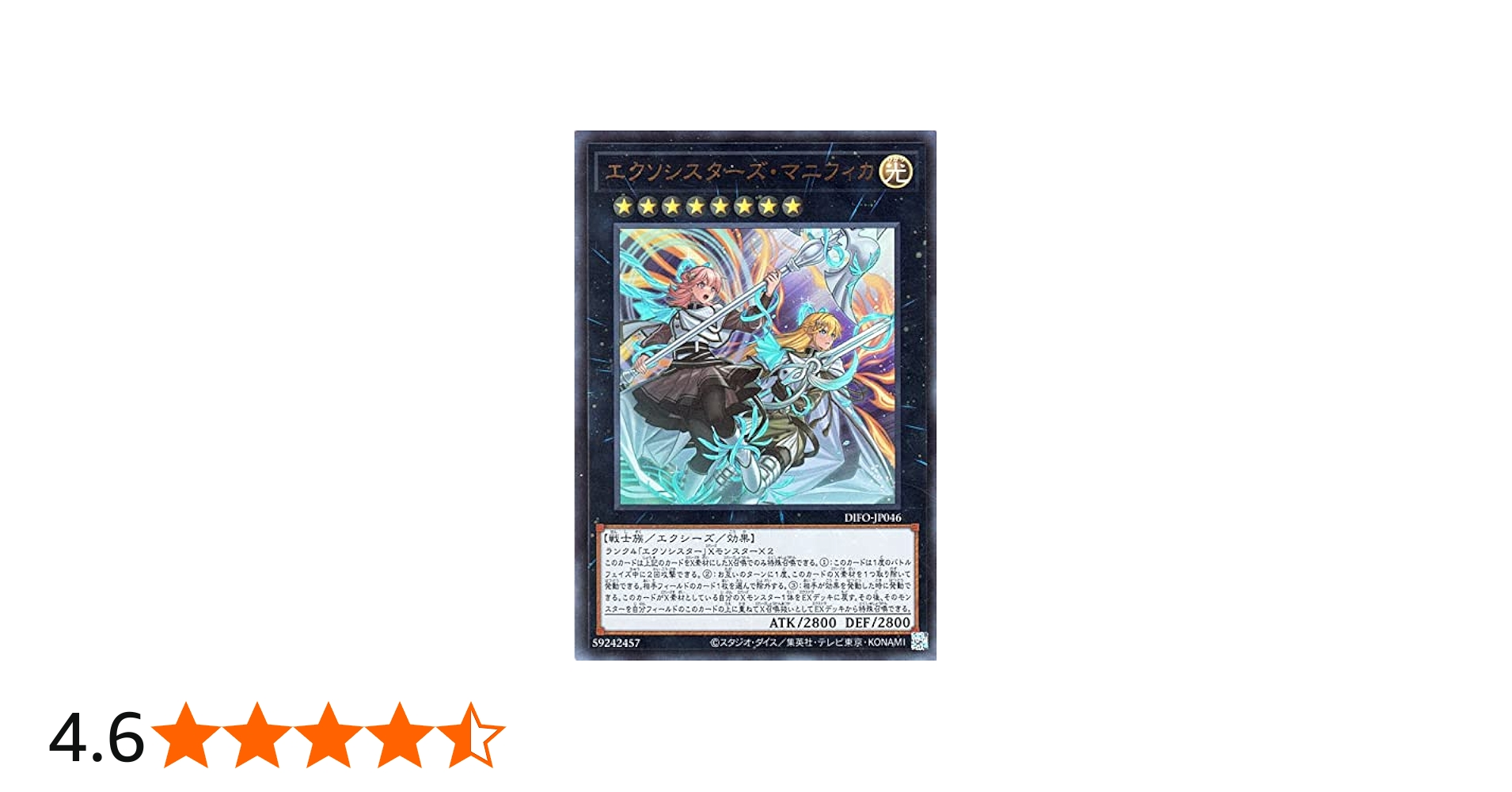 Amazon.co.jp: 遊戯王カード エクソシスターズ・マニフィカ ウルトラ