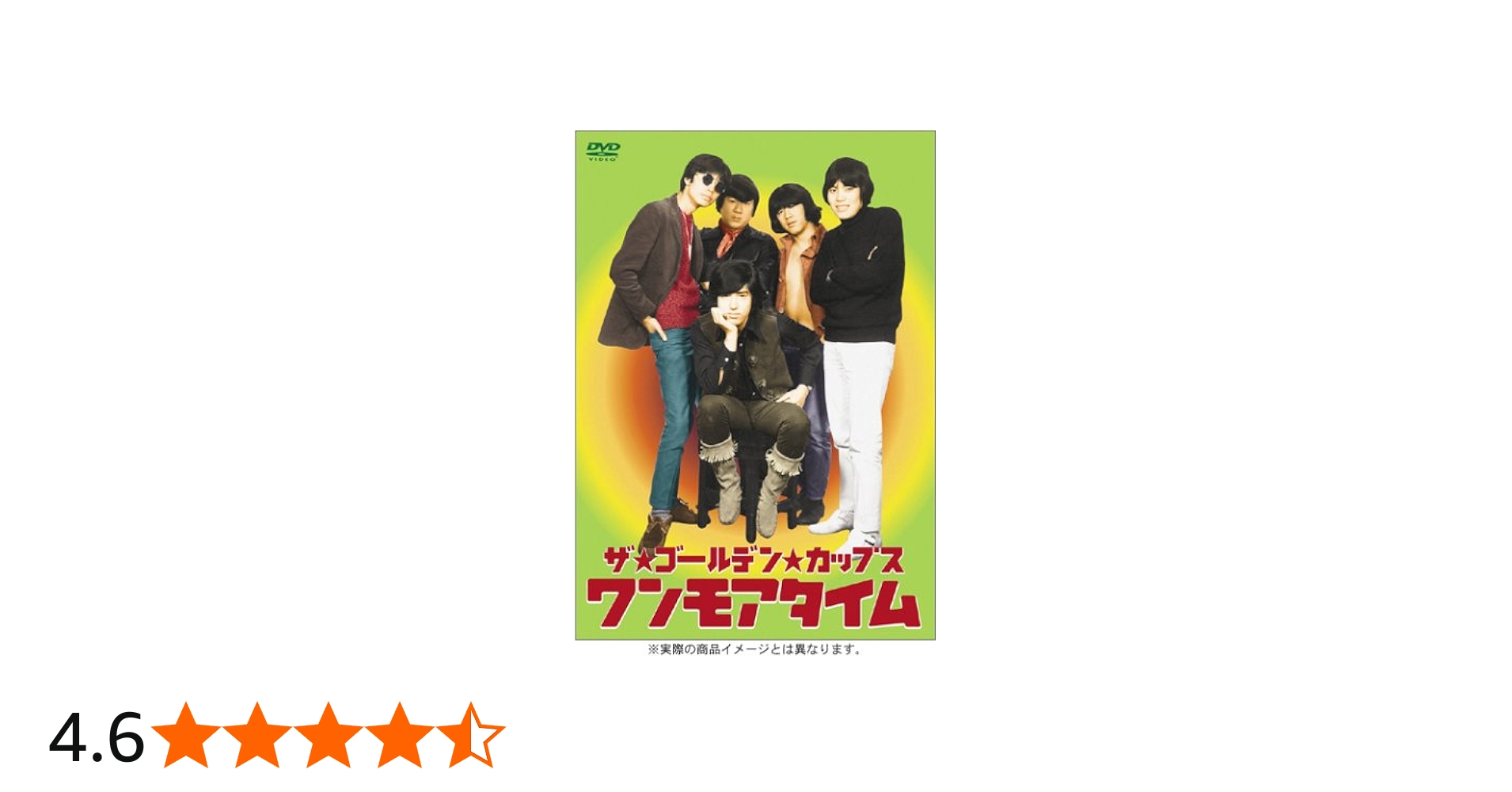 Amazon.co.jp: ザ・ゴールデン・カップス ワンモアタイム パーフェクト