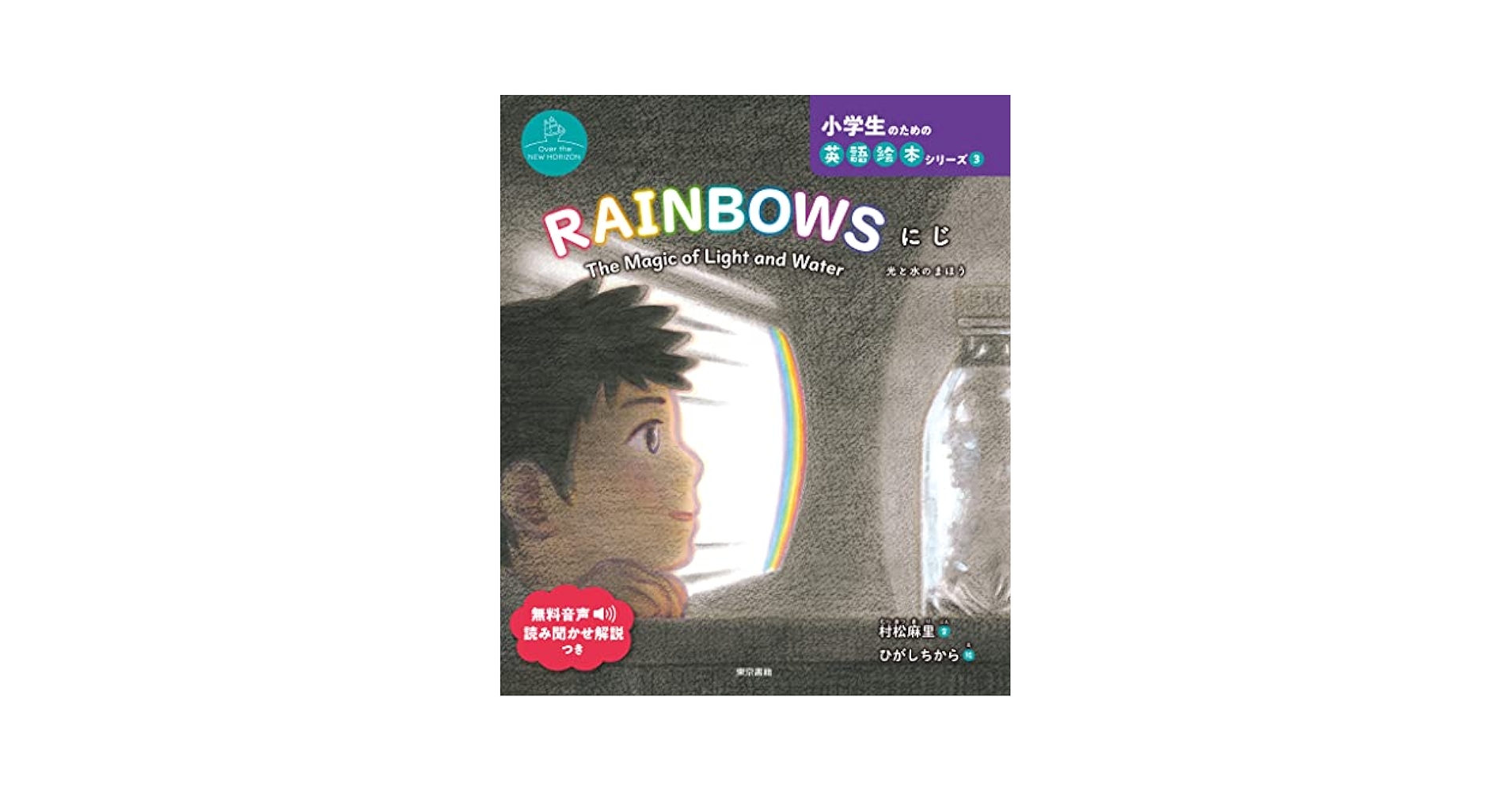 ☆ぬ 英語・洋書 / 子どもの言語：家庭と学校における発達 ☆ぬ 英語