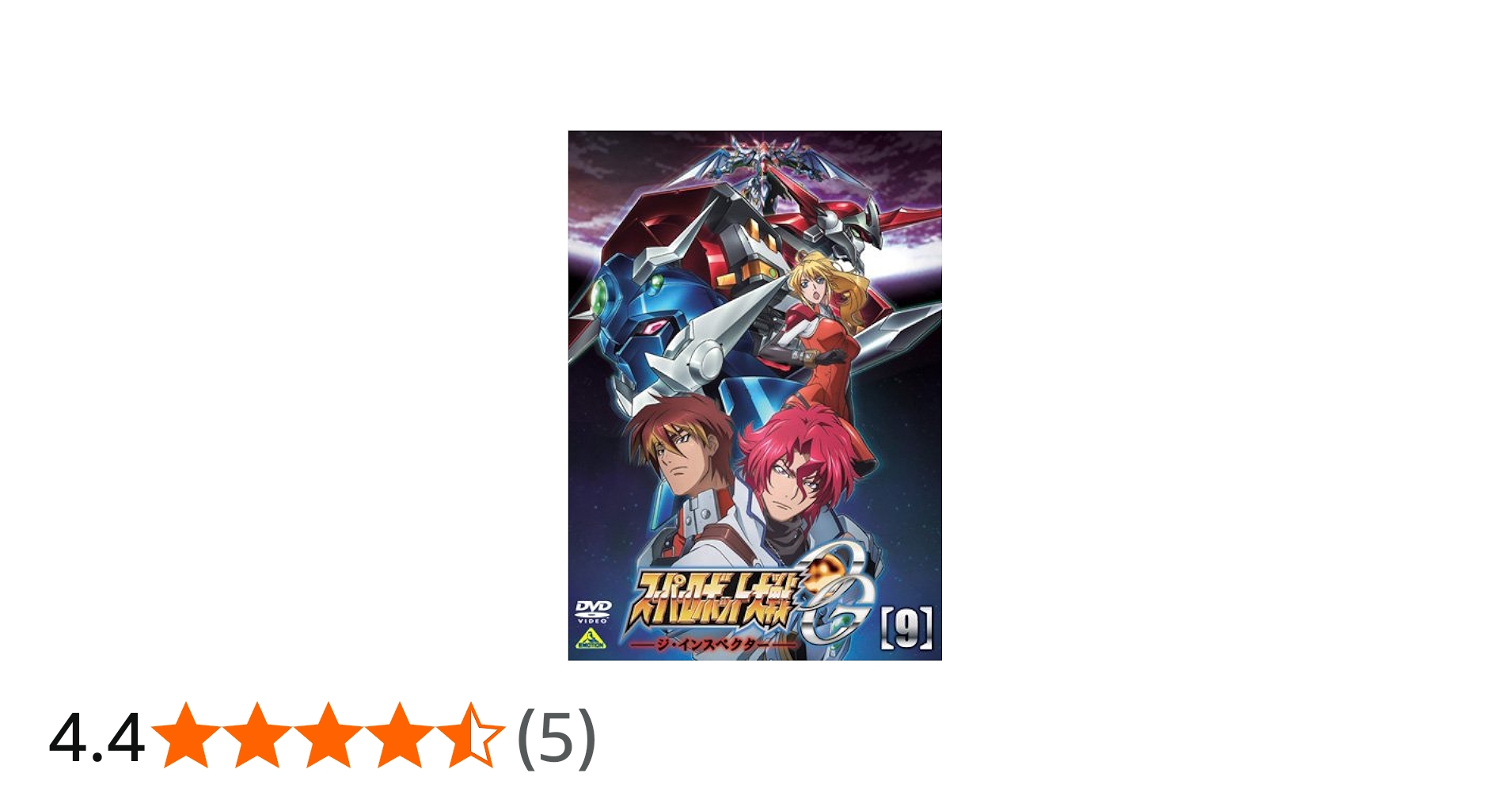 Amazon.co.jp: スーパーロボット大戦OG ジ・インスペクター 9 (最終巻