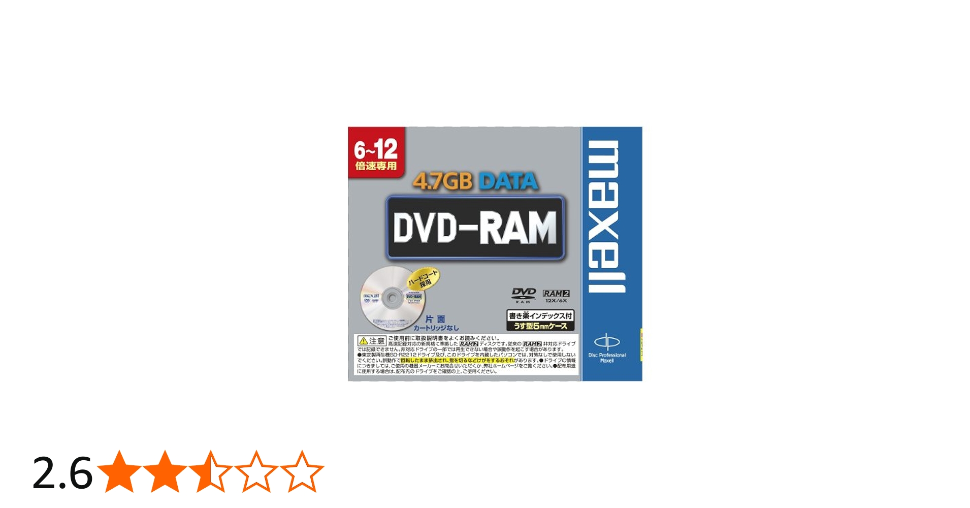 Amazon.co.jp: maxell データ用 DVD-RAM 4.7GB 6-12倍速対応 1枚 5mm