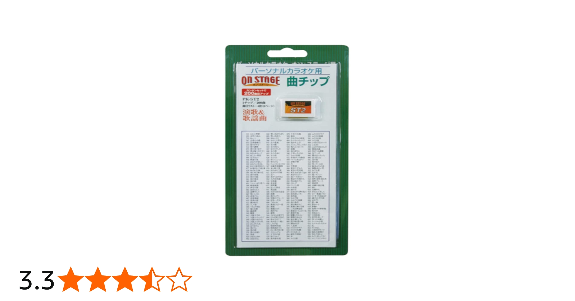 Amazon.co.jp: オン・ステージ オンステージ専用追加曲チップ 演歌
