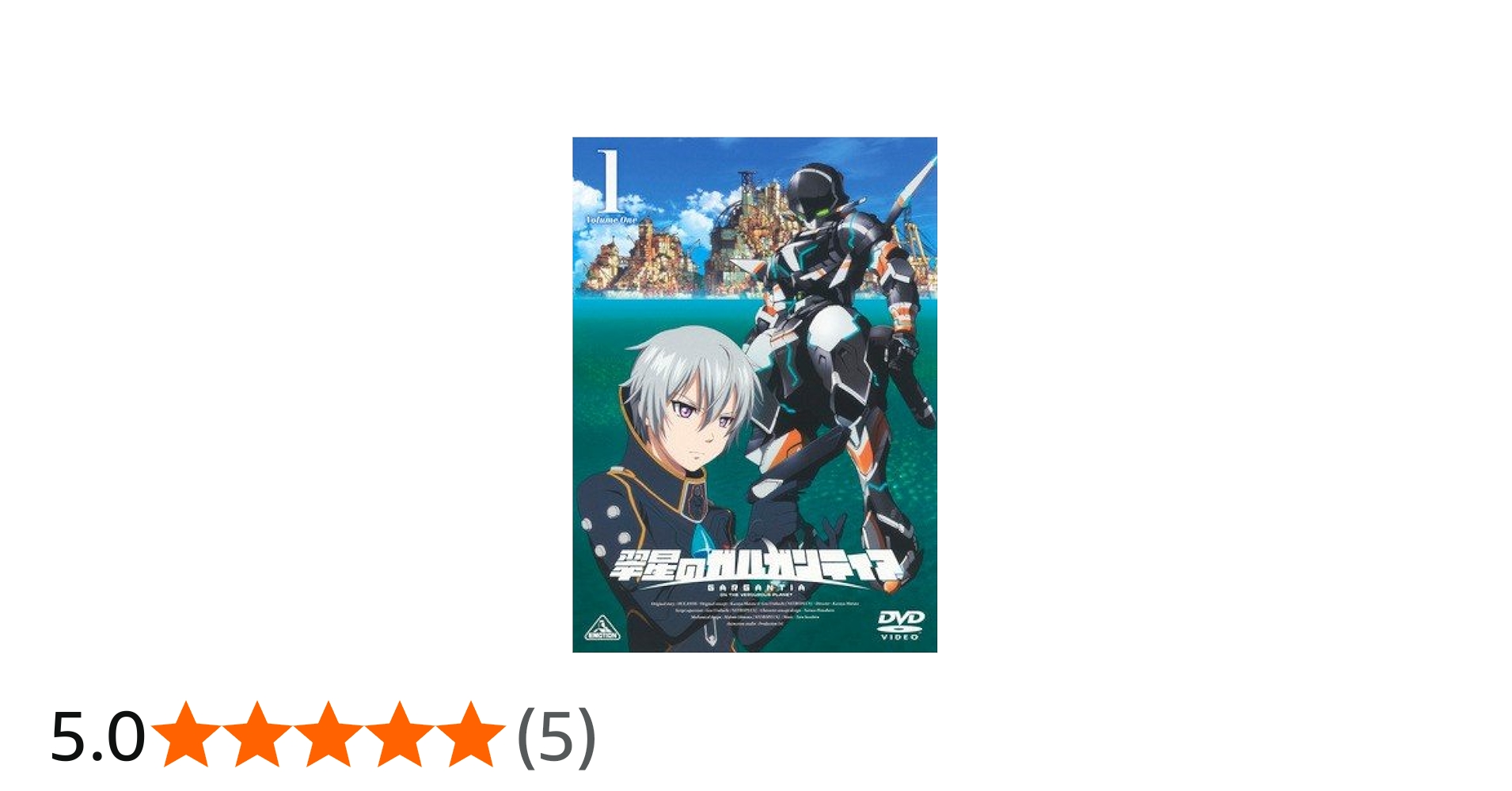 Amazon.co.jp: 翠星のガルガンティア [レンタル落ち] 全6巻セット