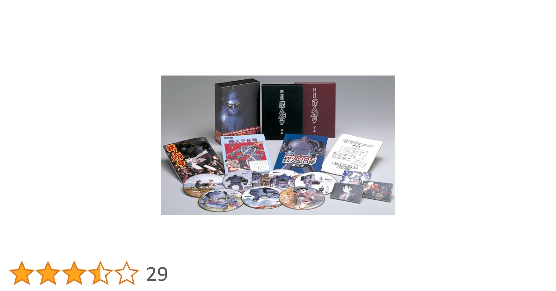 鉄人28号 DVD-BOX 7枚組 期間限定生産盤 【公式通販】
