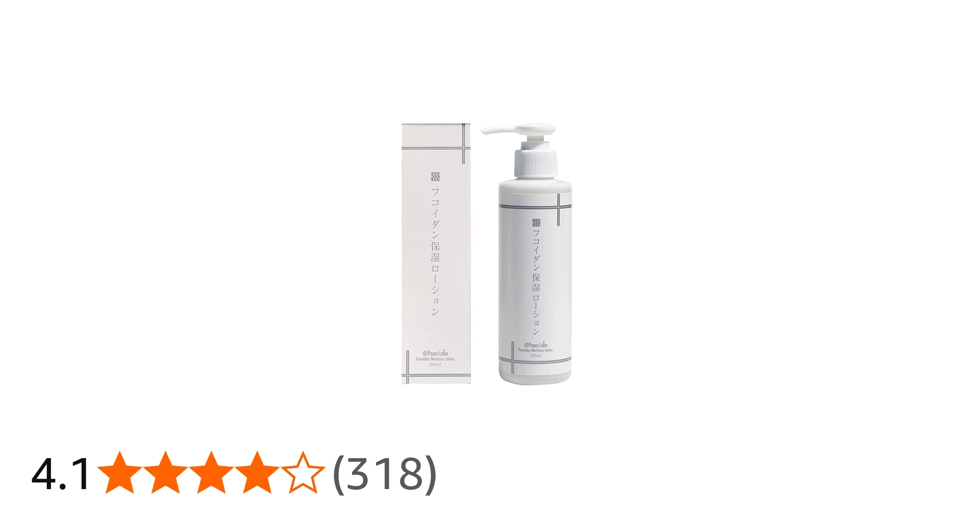 フコイダン保湿ローション2本 フコイダン保湿ローション2本