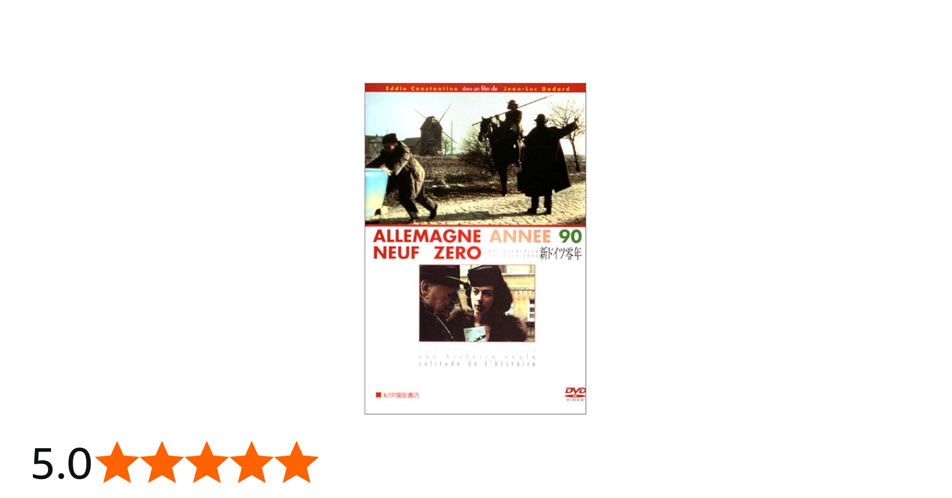 Amazon.co.jp: 新ドイツ零年 [DVD] : エディ・コンスタンティーヌ