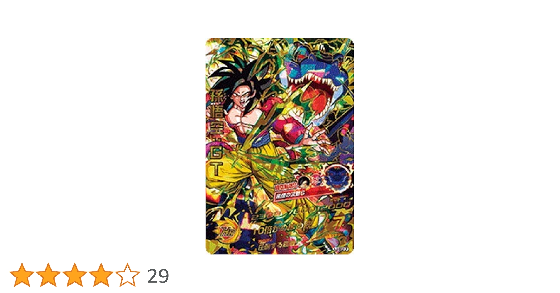 ドラゴンボールヒーローズ&SDHのSEC, UR, SR, CPカード計484枚