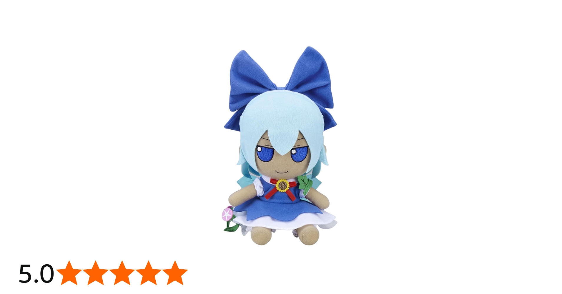 Amazon.co.jp: 東方ぬいぐるみシリーズ 43【日焼けしたチルノ】ふもふ