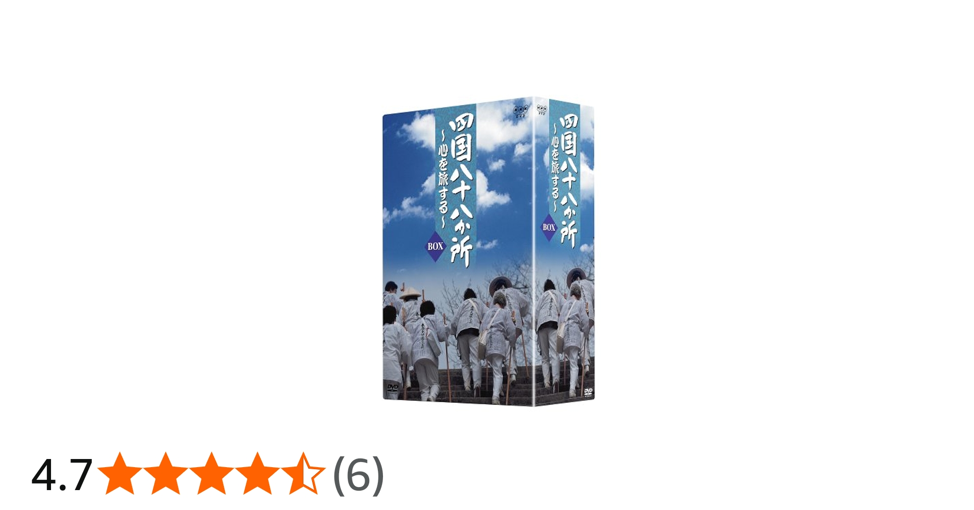 Amazon.co.jp: 四国八十八か所 ~心を旅する~ DVD-BOX : DVD