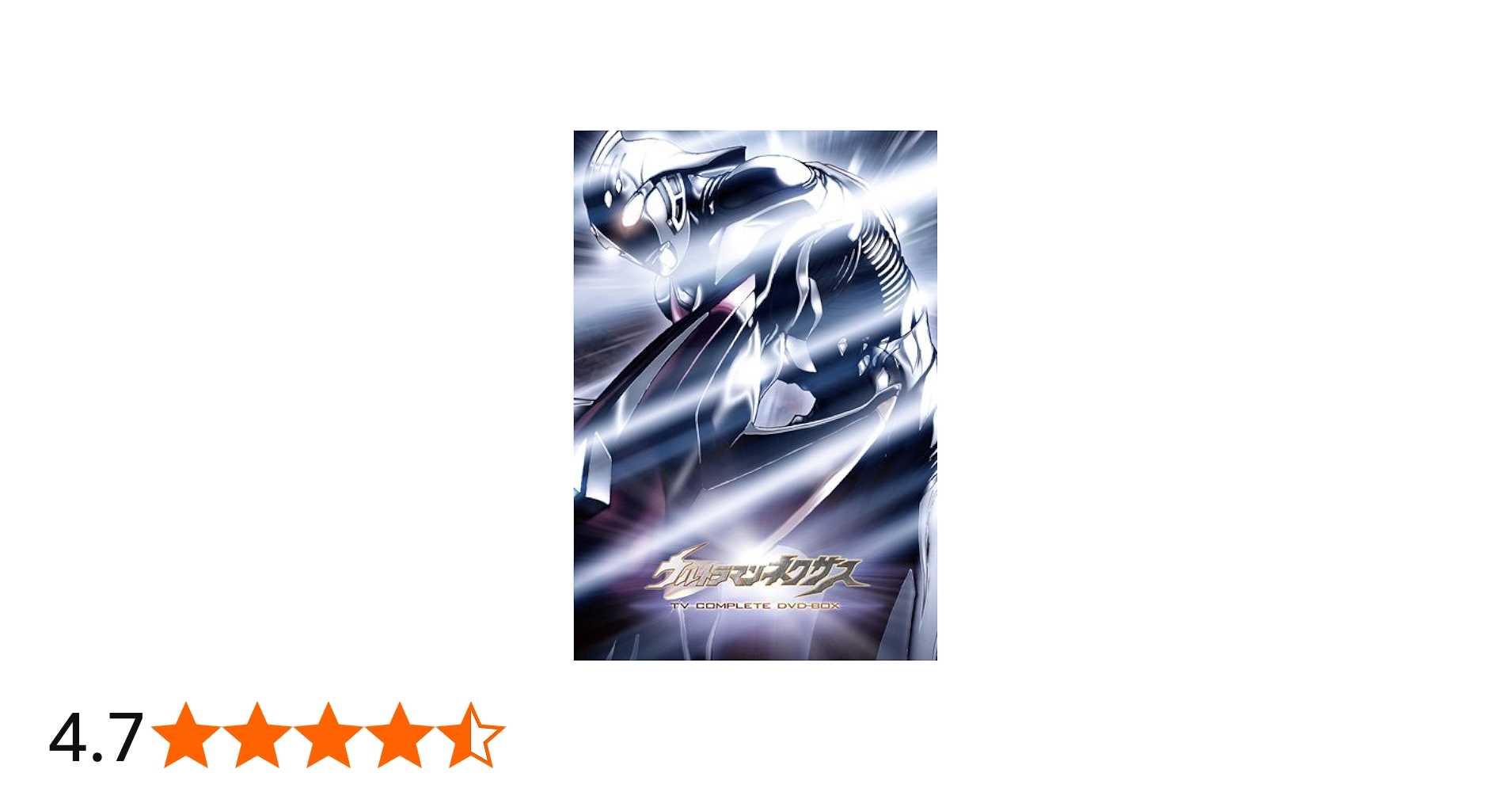 Amazon.co.jp: ウルトラマンネクサス TV COMPLETE DVD-BOX : 川久保