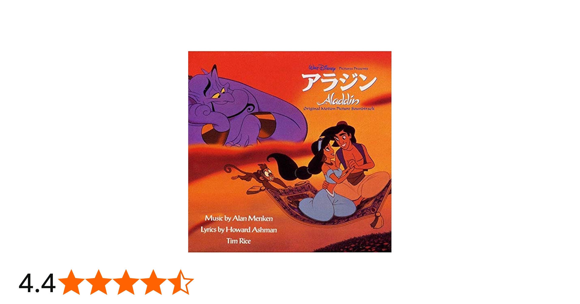 Amazon.co.jp: アラジン オリジナル・サウンドトラック 日本語版