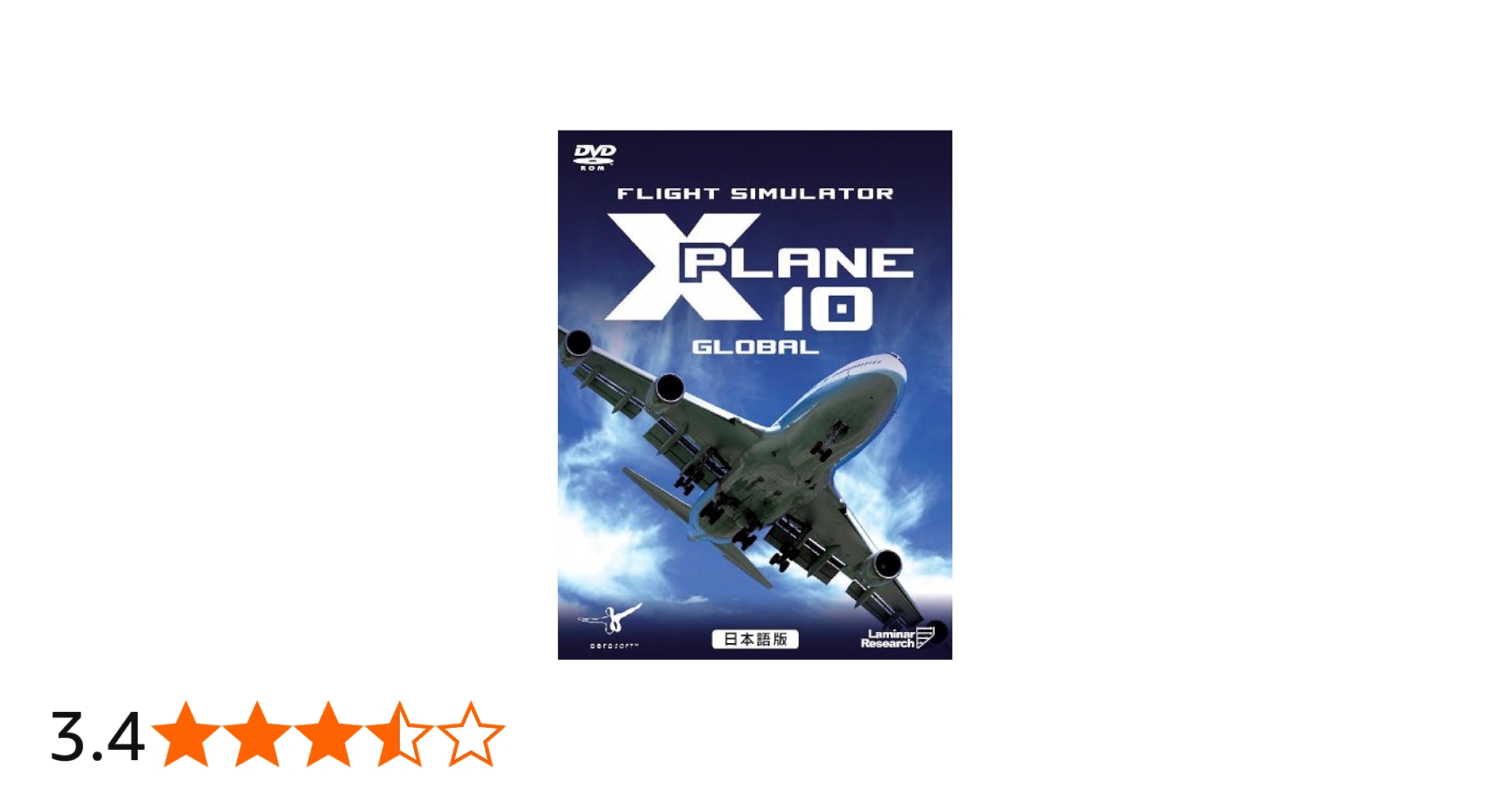 Amazon.co.jp: イーフロンティア フライトシミュレータ X プレイン 10