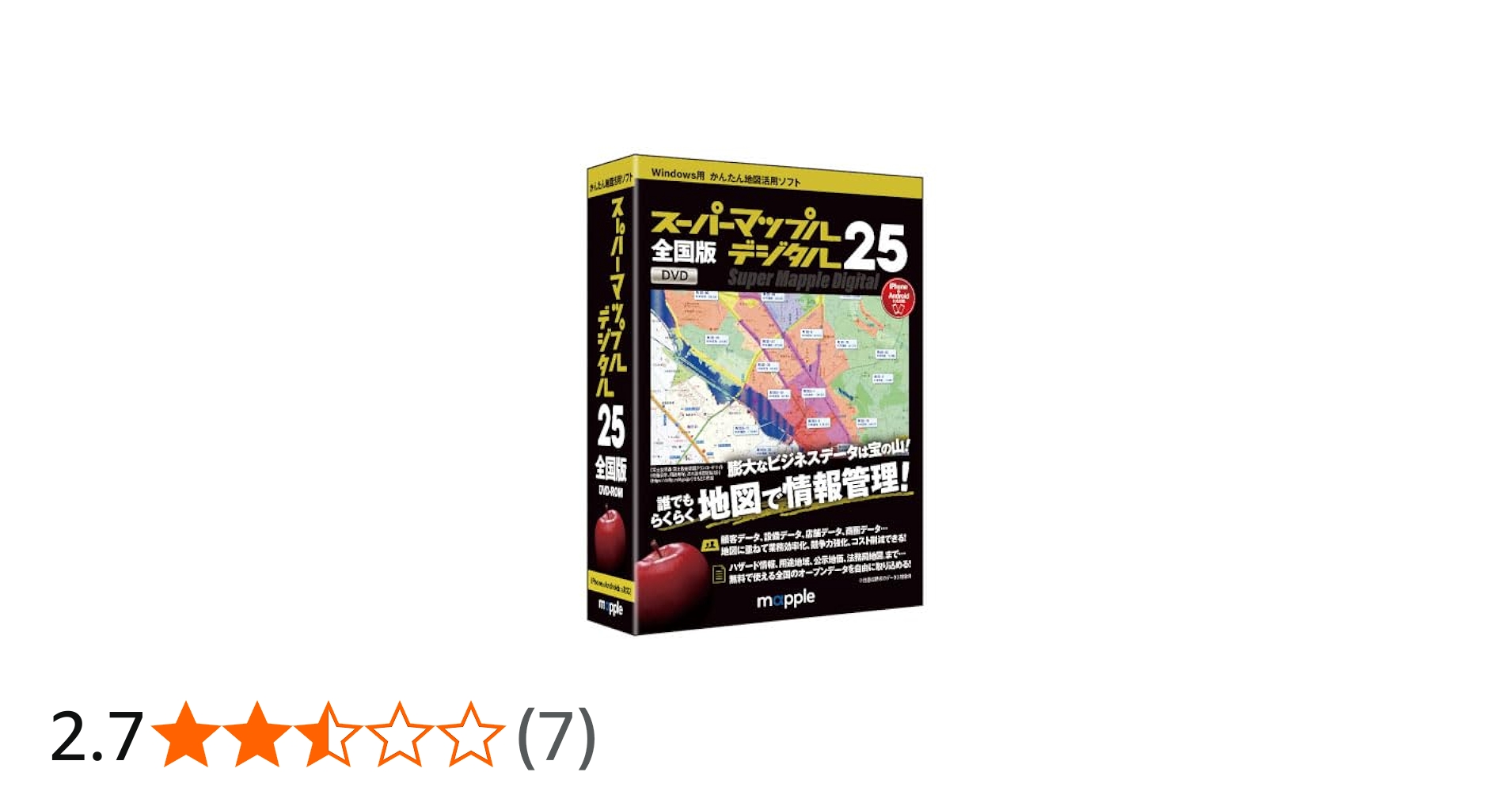Amazon.co.jp: ジャングル スーパーマップル・デジタル25全国版 : PCソフト