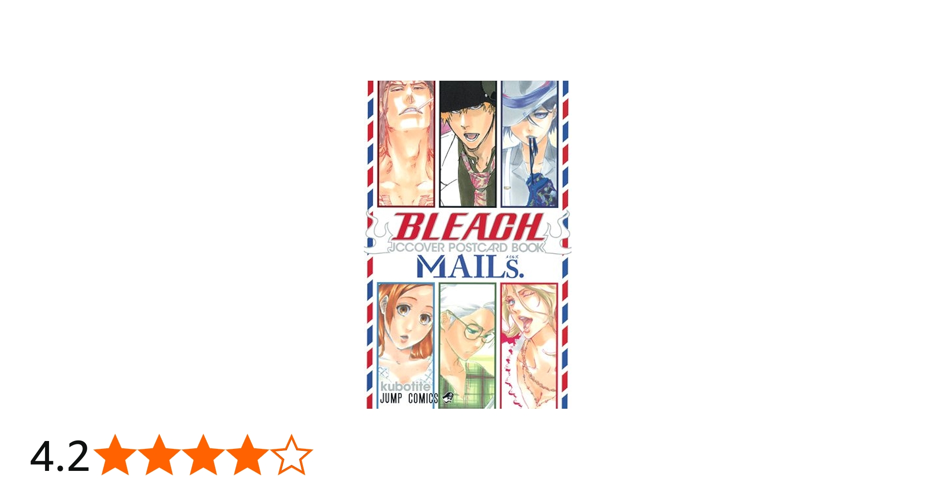 MAILs. BLEACH JCCOVER POSTCARD BOOK (ジャンプコミックス) | 久保 帯