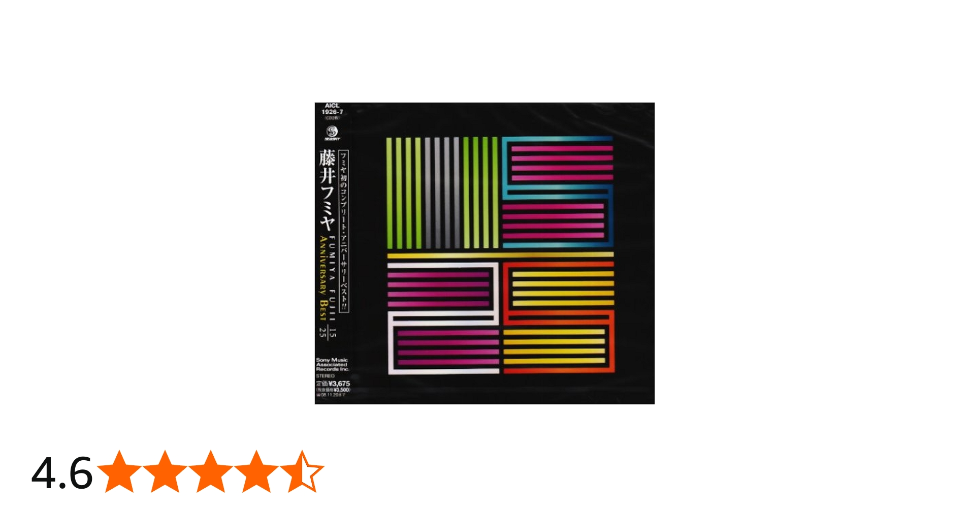 Amazon.co.jp: FUMIYA FUJII ANNIVERSARY BEST“15/25