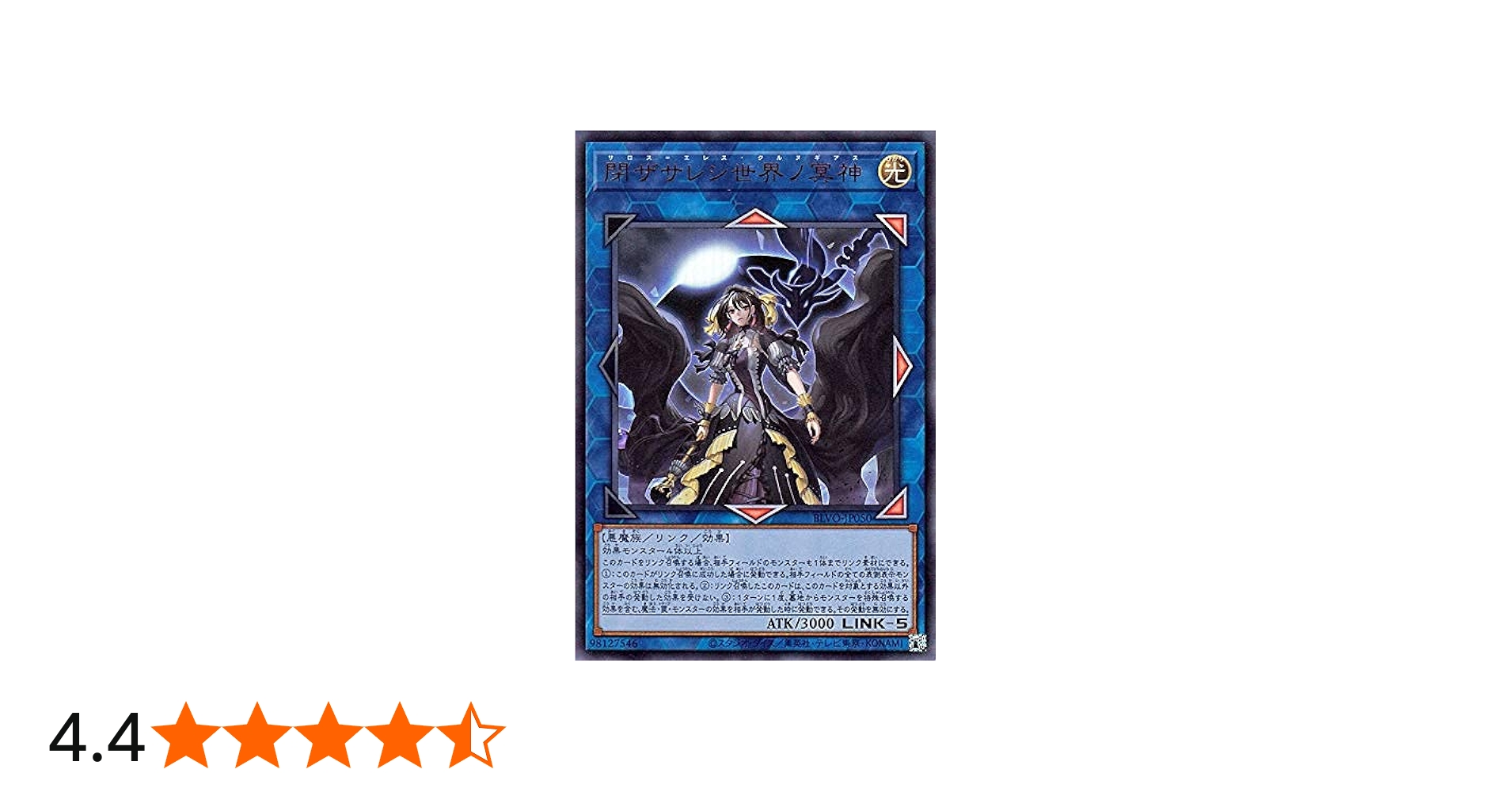 Amazon.co.jp: 遊戯王カード 閉ザサレシ世界ノ冥神 ウルトラレア