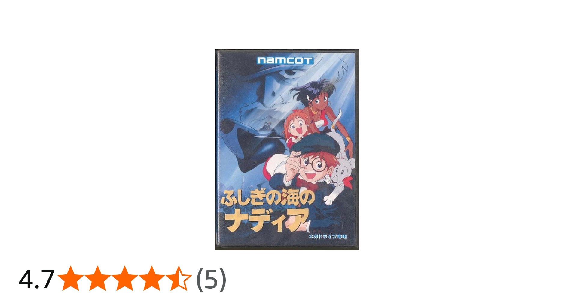 Amazon | ふしぎの海のナディア MD 【メガドライブ】 | ナムコ