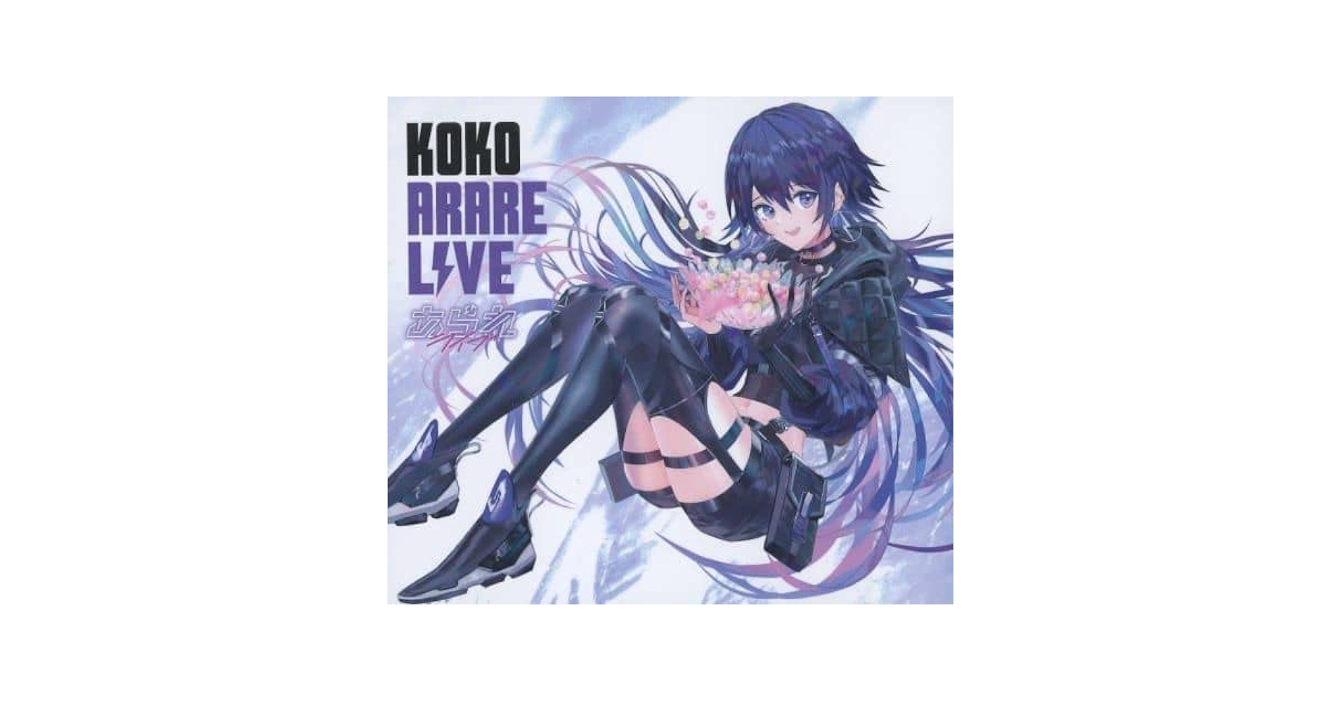 幸祜 ARARE LIVE 2枚 幸祜】Cover Live Album「ARARE LIVE2」 Amazon