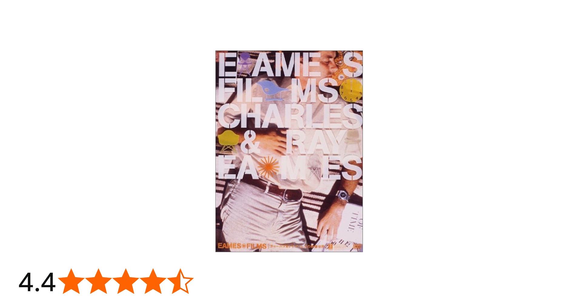 Amazon.co.jp: EAMES FILMS:チャールズ&レイ・イームズの映像世界 [DVD