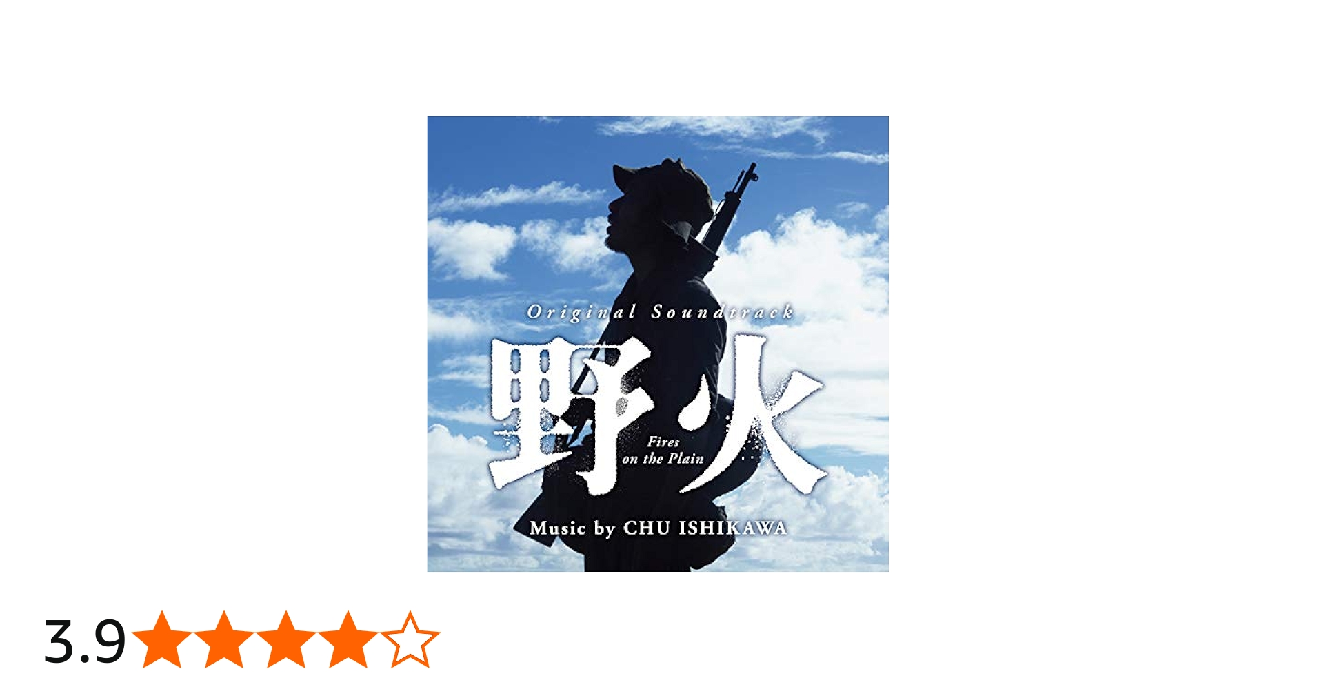 Amazon.co.jp: 映画 「野火」オリジナル・サウンドトラック: Music