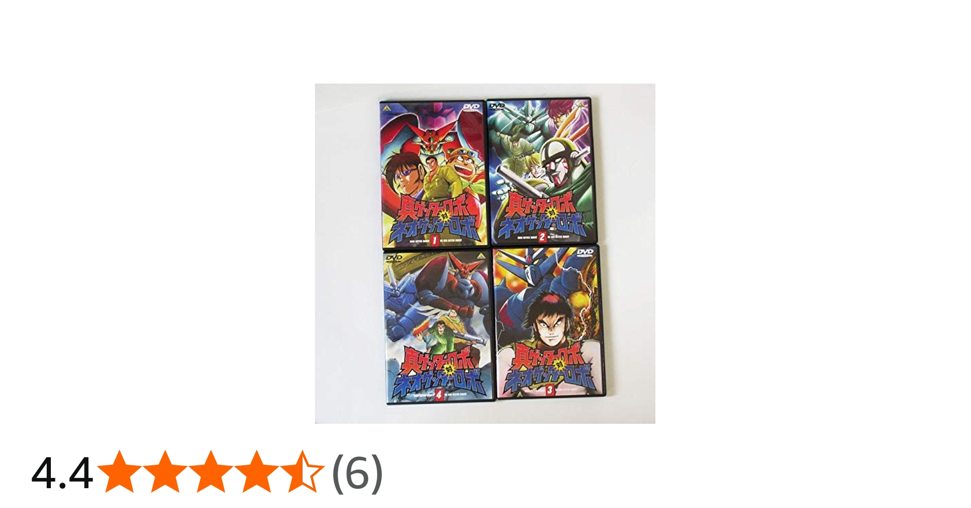 Amazon.co.jp: 真ゲッターロボ対ネオゲッターロボ 全4巻セット