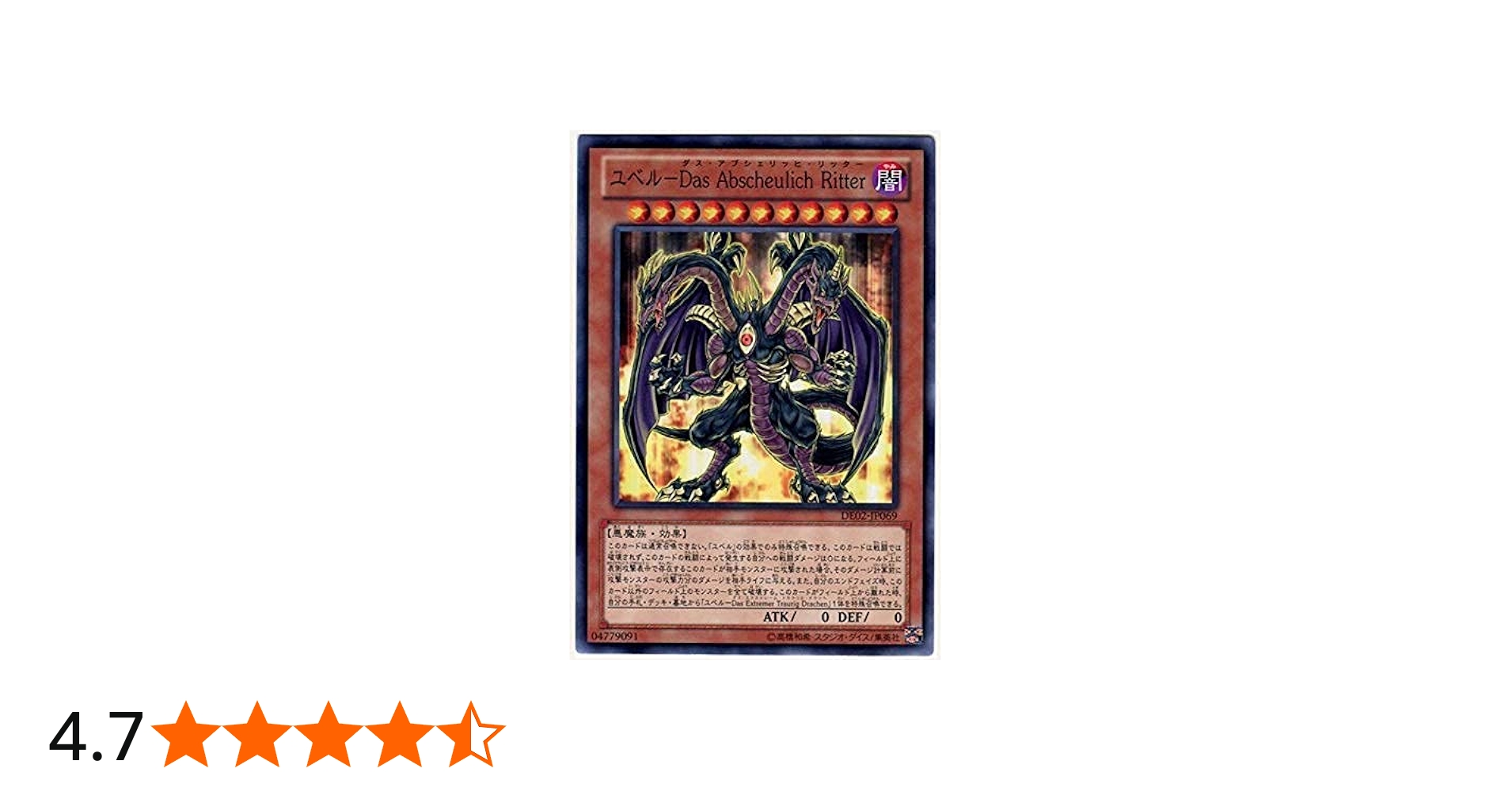 Amazon.co.jp: 遊戯王OCG ユベル-Das Abscheulich Ritter DE02-JP069-N