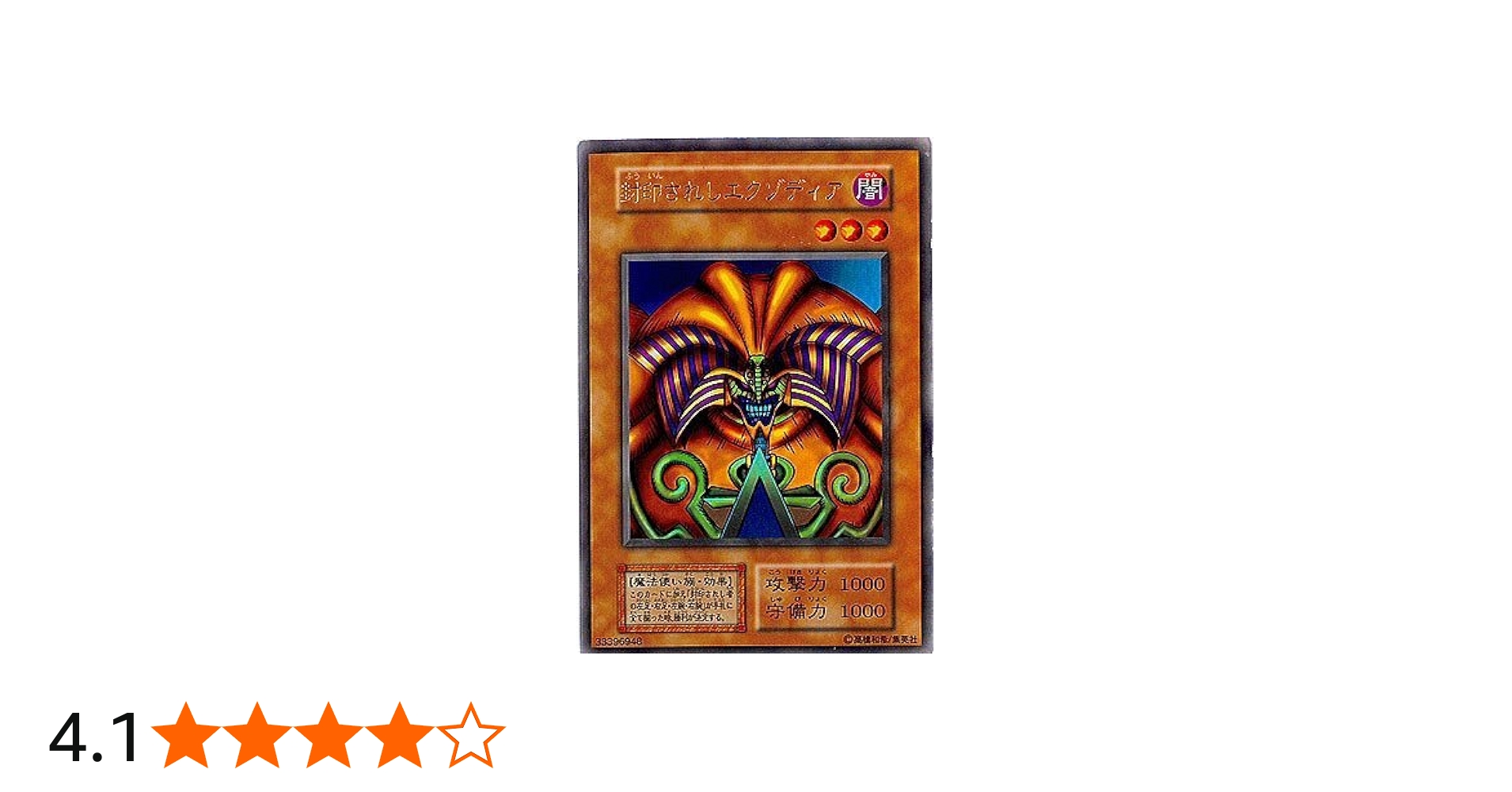 Amazon.co.jp: 【シングルカード】遊戯王 封印されしエクゾディア