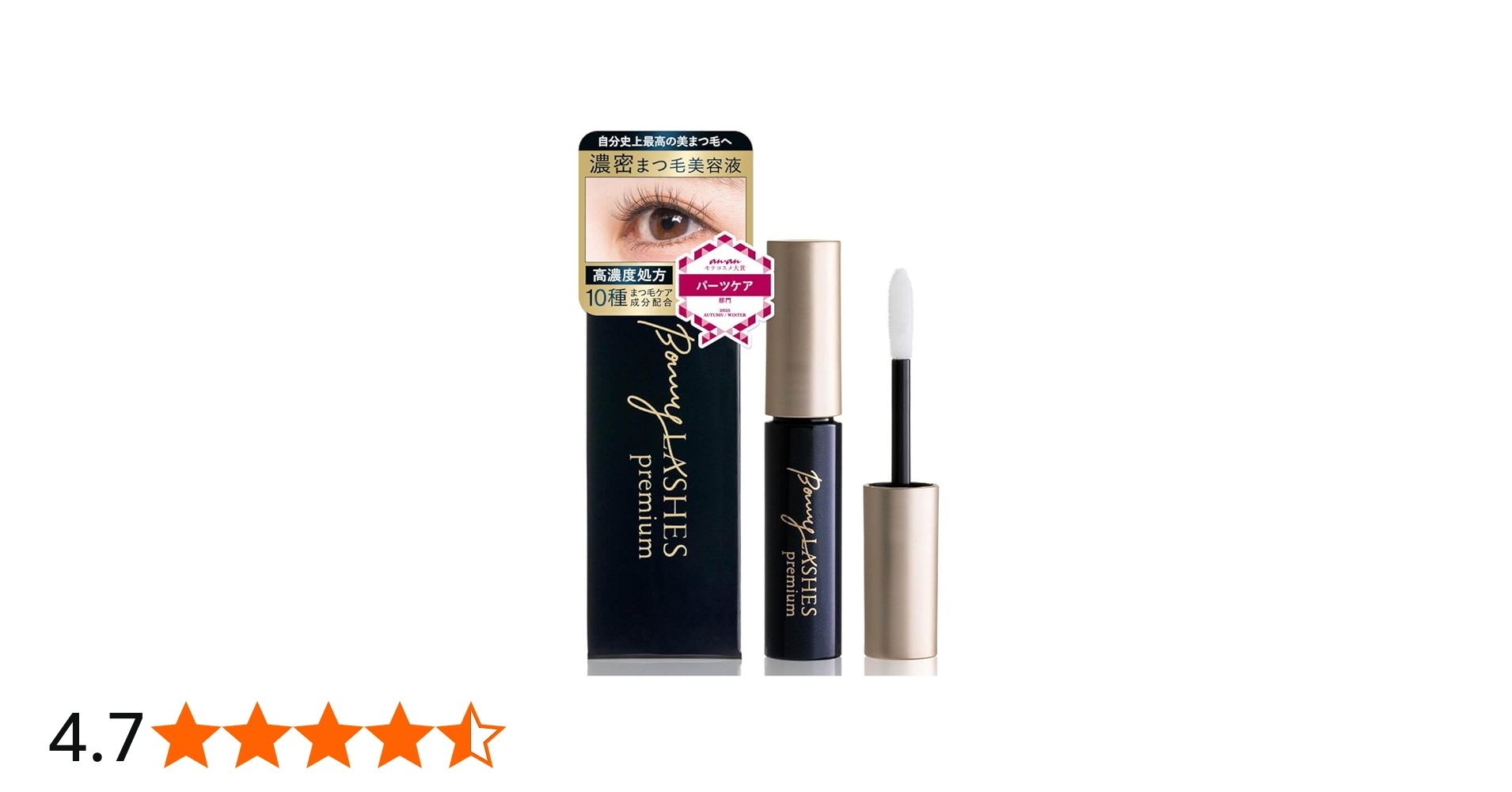 Amazon.co.jp: ボニーラッシュ プレミアム 濃密 まつ毛美容液 3ml