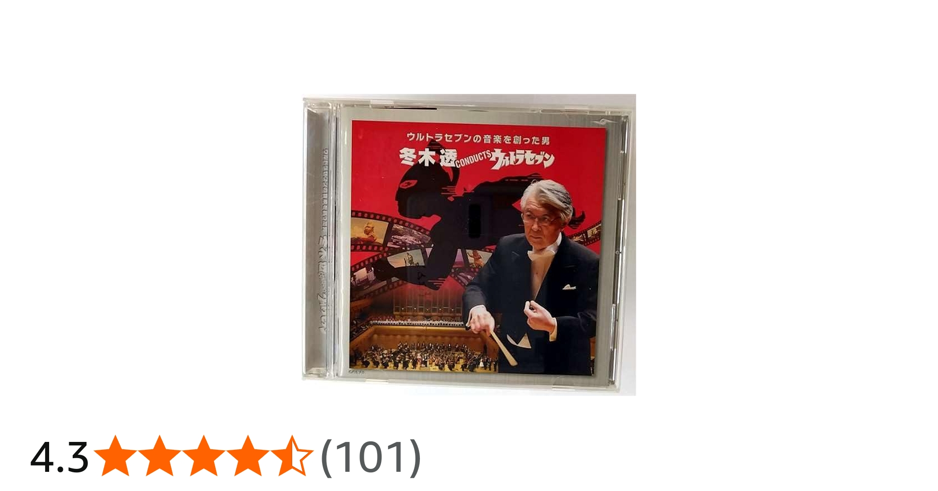 Amazon.co.jp: 冬木透CONDUCTウルトラセブン: ミュージック