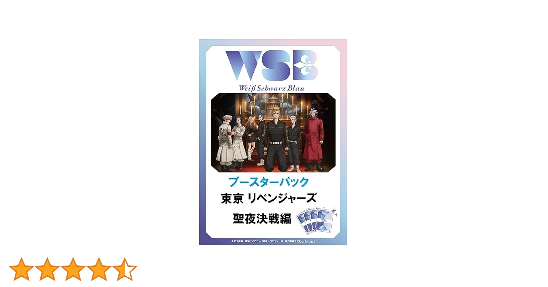 ヴァイスシュバルツ 東京リベンジャーズ 未開封 box 6box ヴァイス