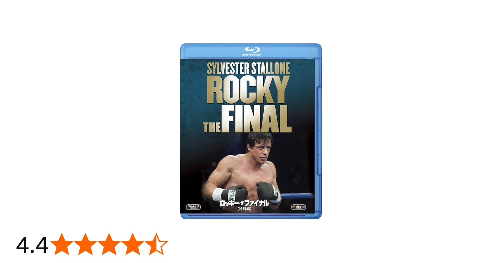Amazon.co.jp: ロッキー・ザ・ファイナル [Blu-ray] : シルベスター