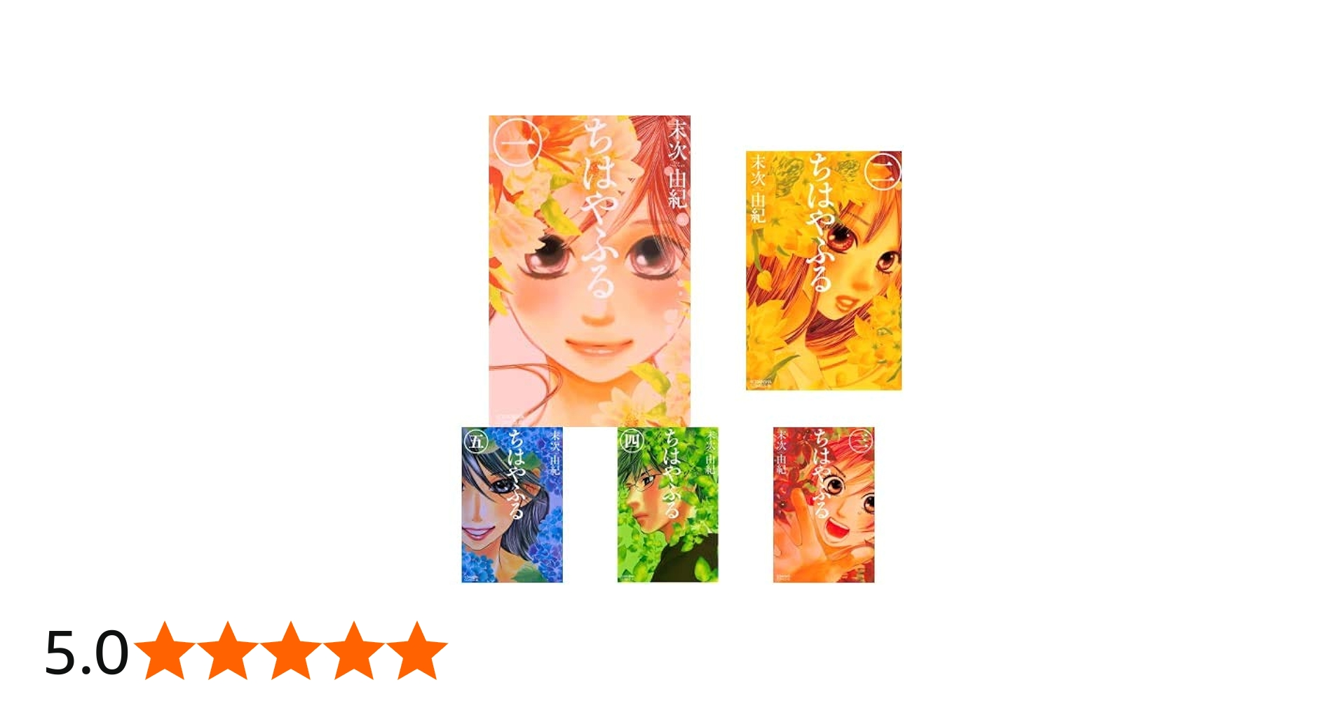 ちはやふる 1-45巻 新品セット | 末次 由紀 |本 | 通販 | Amazon