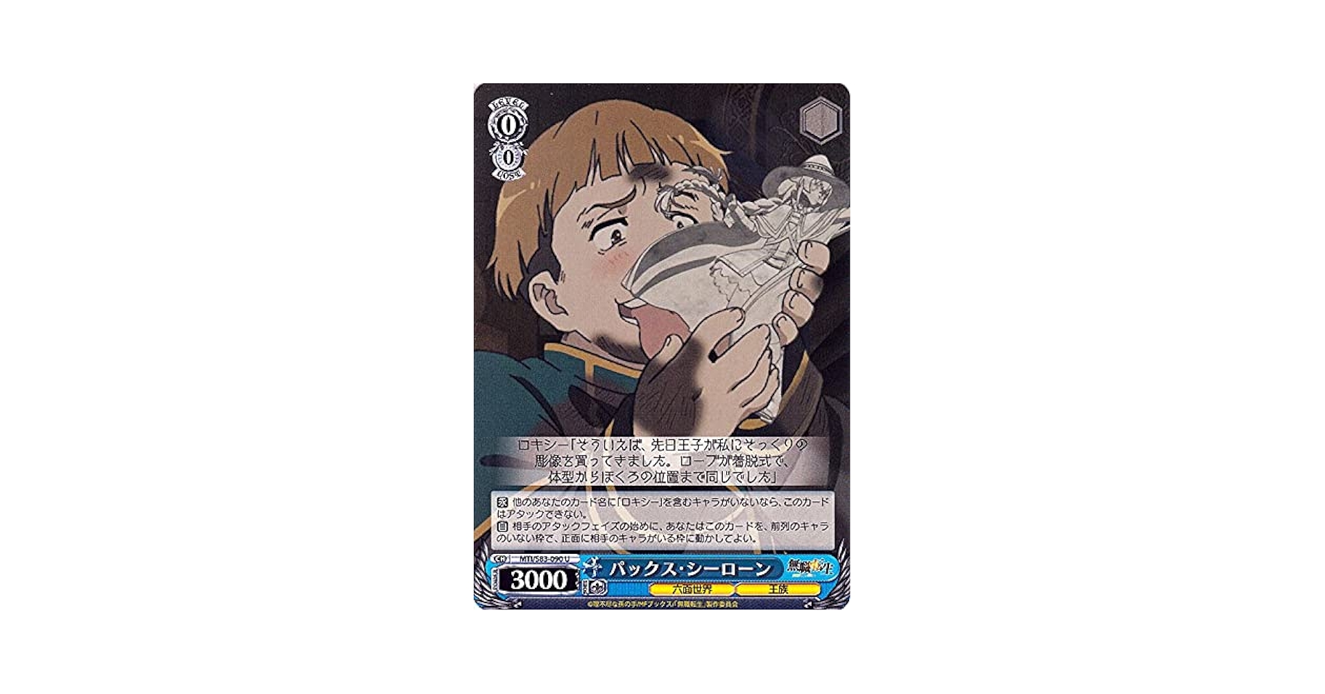 無職転生 ヴァイスシュヴァルツ 未開封 パック 無職転生 ヴァイス